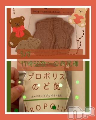 新潟ソープ 新潟バニーコレクション(ニイガタバニーコレクション) スミレ(23)の5月23日写メブログ「🐻🍪お土産🛍️お礼日記🍯🍬」