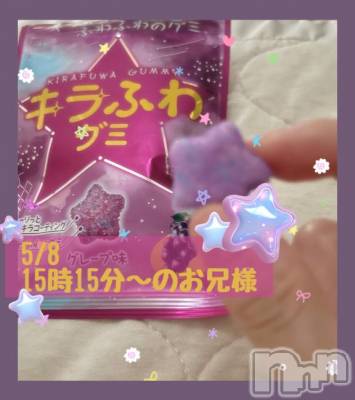 新潟ソープ 新潟バニーコレクション(ニイガタバニーコレクション) スミレ(23)の5月24日写メブログ「🍇⭐️お土産🛍️お礼日記🍬✨」
