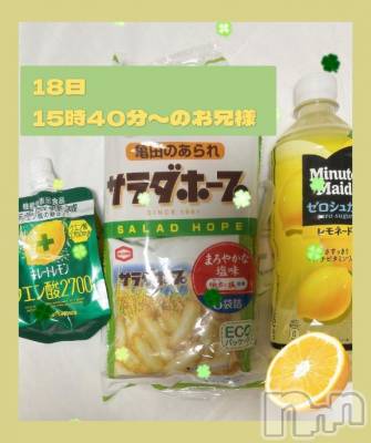 新潟ソープ 新潟バニーコレクション(ニイガタバニーコレクション) スミレ(23)の5月24日写メブログ「🍋🍹お土産🛍️お礼日記🥗🌾」