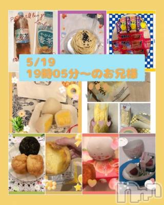 新潟ソープ 新潟バニーコレクション(ニイガタバニーコレクション) スミレ(23)の5月25日写メブログ「🥚🥪🍍お土産🛍️お礼日記🍵🍓🍠」