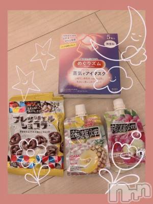 新潟ソープ 新潟バニーコレクション(ニイガタバニーコレクション) スミレ(23)の6月21日写メブログ「🍇🍍🧊お土産🛍️お礼日記🍫🥨💤」