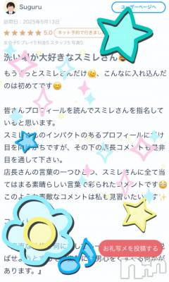 新潟ソープ 新潟バニーコレクション(ニイガタバニーコレクション) スミレ(23)の6月23日写メブログ「Suguruさんへ【口コミお礼५✍️日記】🐰 ∘°」