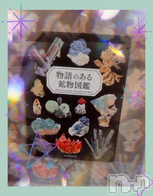 新潟ソープ 新潟バニーコレクション(ニイガタバニーコレクション) スミレ(23)の10月19日写メブログ「💎🦋🪨お土産🛍️お礼日記📕✨💎」