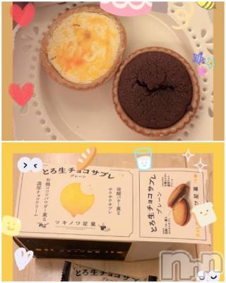 新潟ソープ 新潟バニーコレクション(ニイガタバニーコレクション) スミレ(23)の11月18日写メブログ「🍪✨🍫·˚ˎˊ˗お土産🛍️お礼日記🥧🧀🍫」