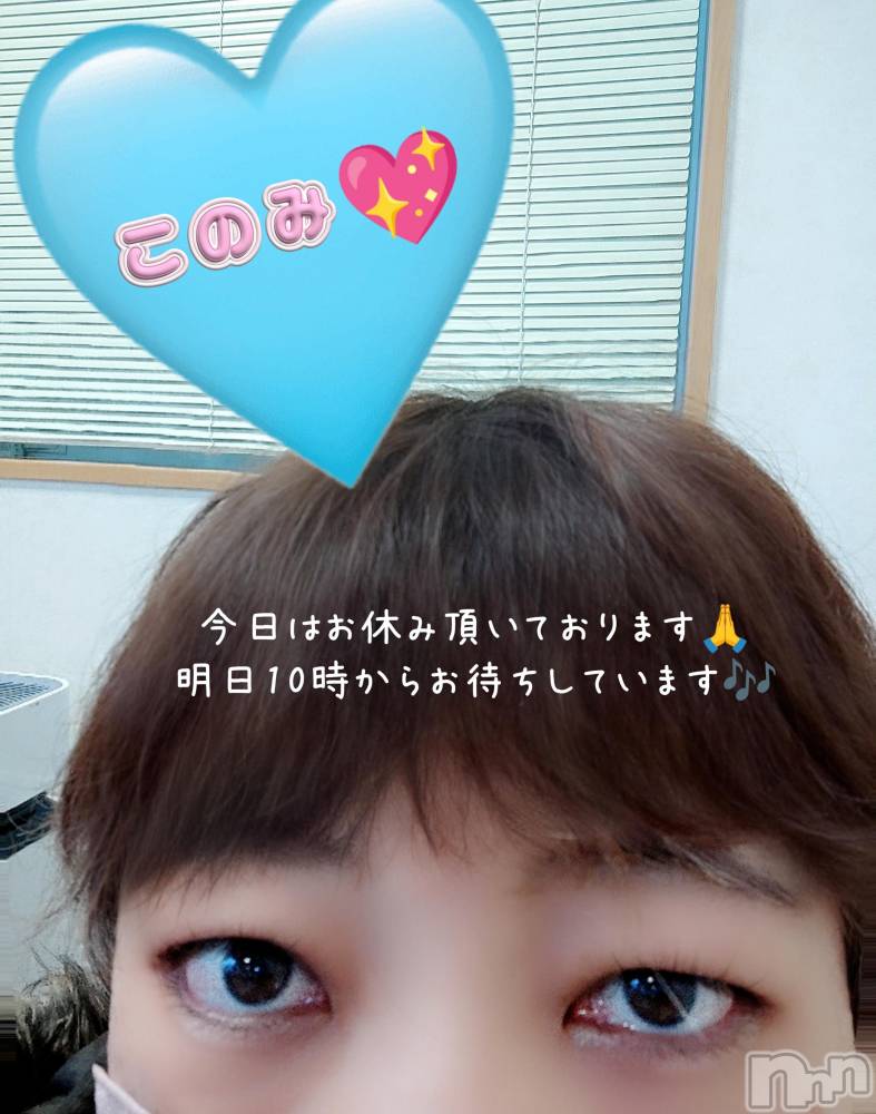 三条ぽっちゃり新潟三条燕ちゃんこ(ニイガタサンジョウツバメチャンコ) このみ(45)の2月26日写メブログ「本日はお休みですm(_ _)m」