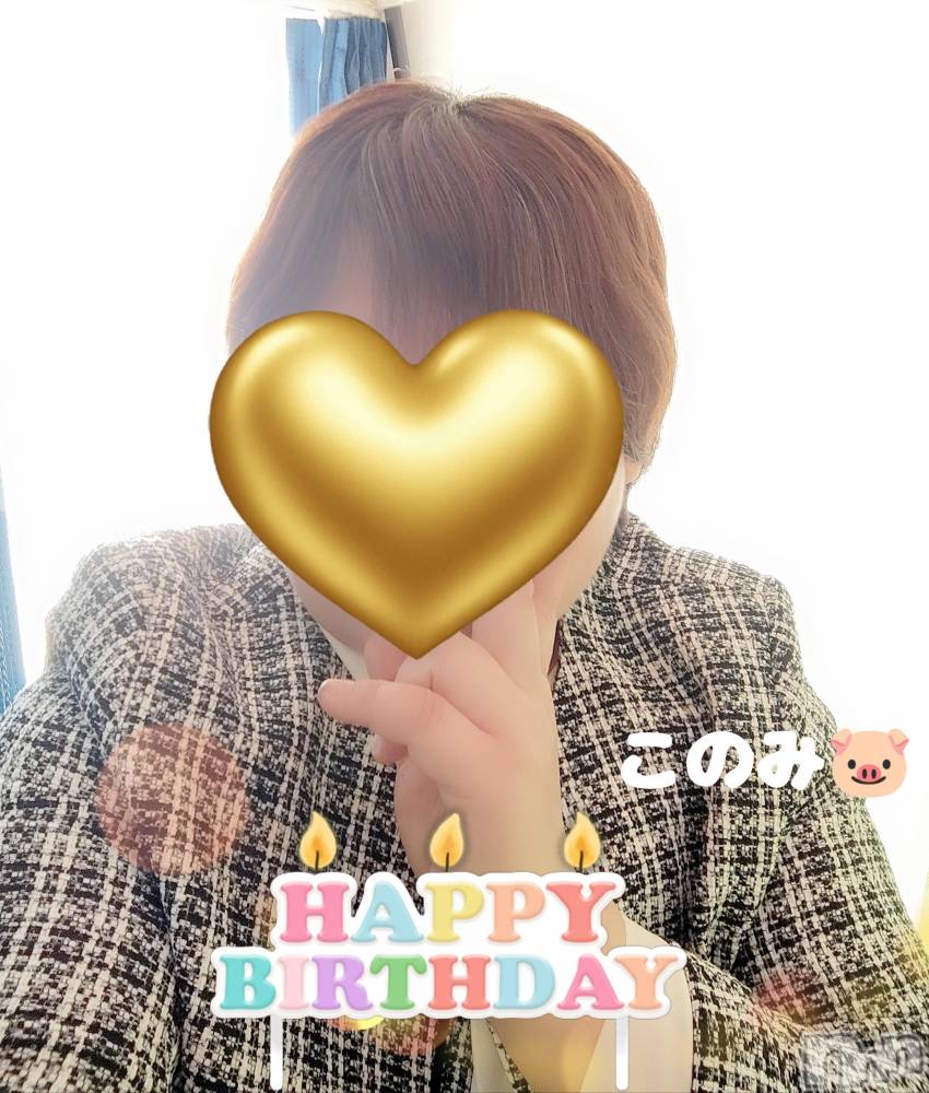 三条ぽっちゃり新潟三条燕ちゃんこ(ニイガタサンジョウツバメチャンコ) このみ(45)の3月10日写メブログ「今日は誕生日なんです？？？？」