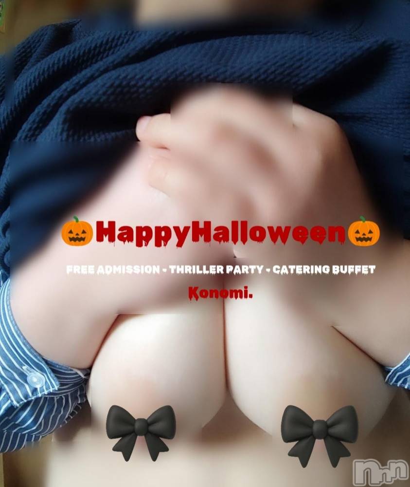 三条デリヘル新潟三条燕ちゃんこ(ニイガタサンジョウツバメチャンコ) このみ(45)の10月31日写メブログ「本日出勤しました!」