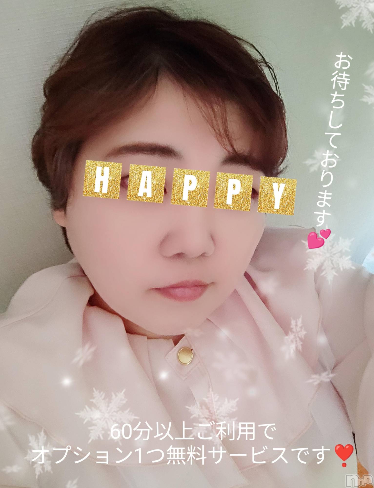 三条デリヘル新潟三条燕ちゃんこ(ニイガタサンジョウツバメチャンコ)このみ(45)の2025年2月5日写メブログ「出勤しました？？」