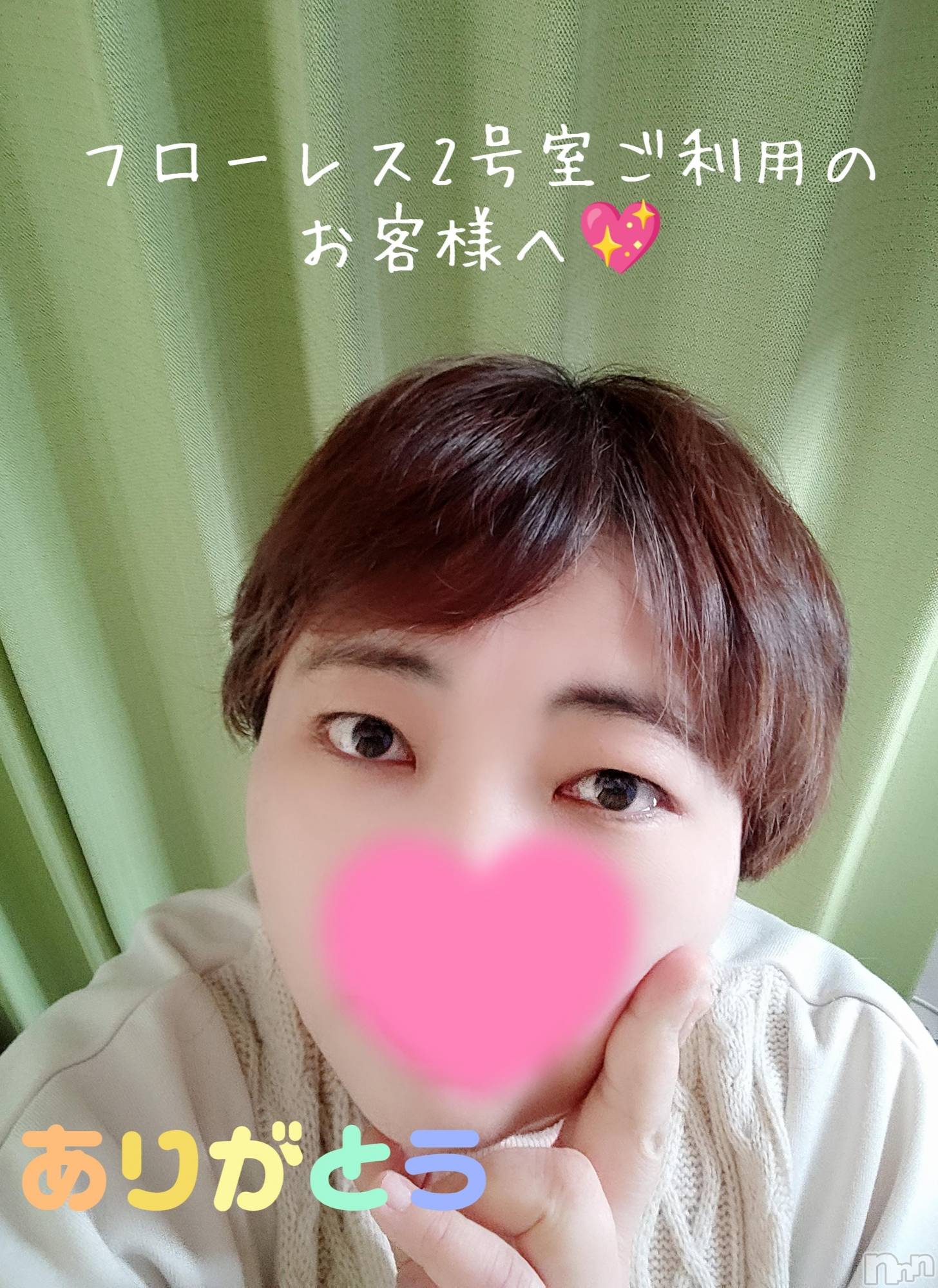 三条デリヘル新潟三条燕ちゃんこ(ニイガタサンジョウツバメチャンコ)このみ(45)の2025年2月24日写メブログ「フローレス2号室ご利用のお客様へ？」