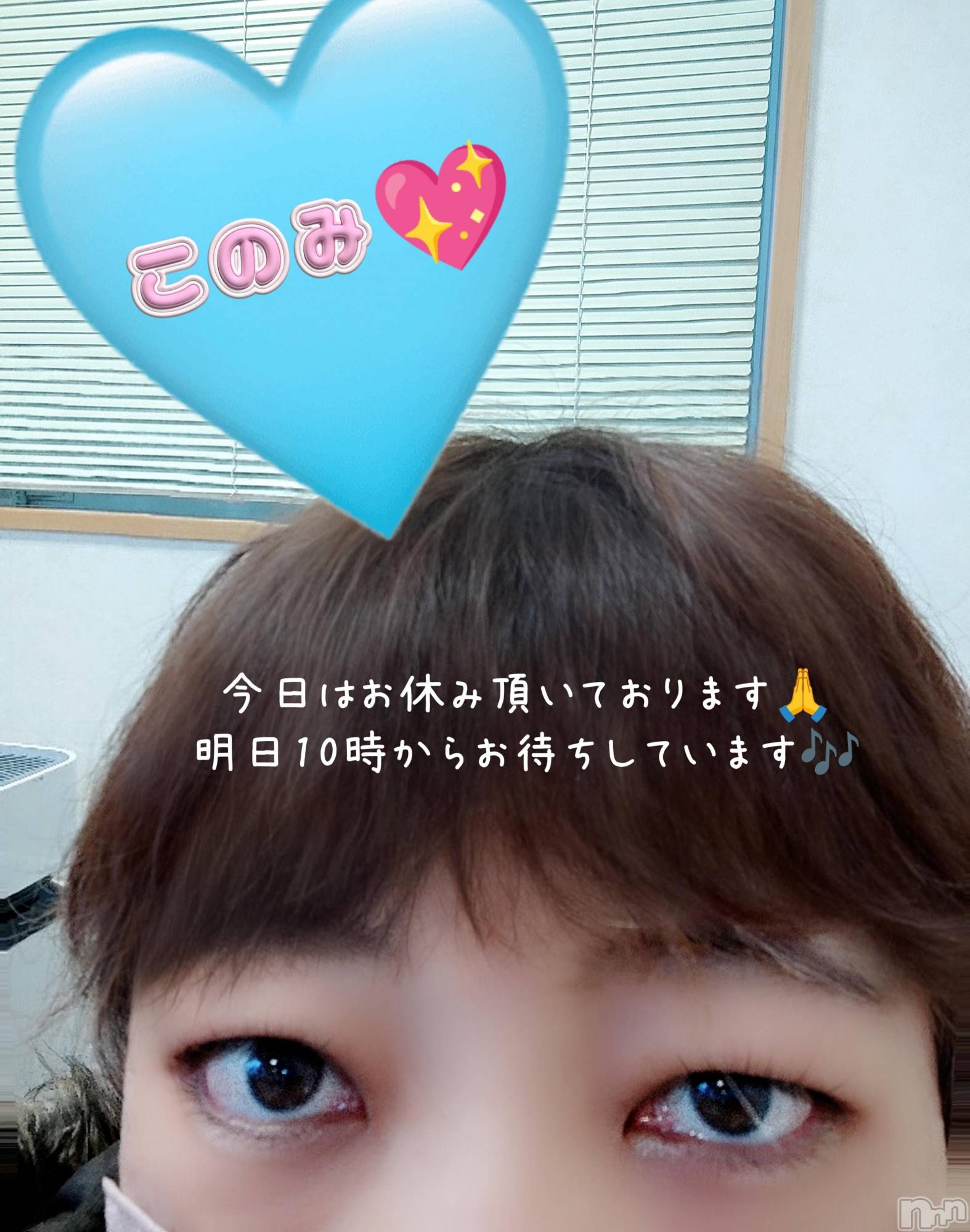 三条デリヘル新潟三条燕ちゃんこ(ニイガタサンジョウツバメチャンコ)このみ(45)の2025年2月26日写メブログ「本日はお休みですm(_ _)m」