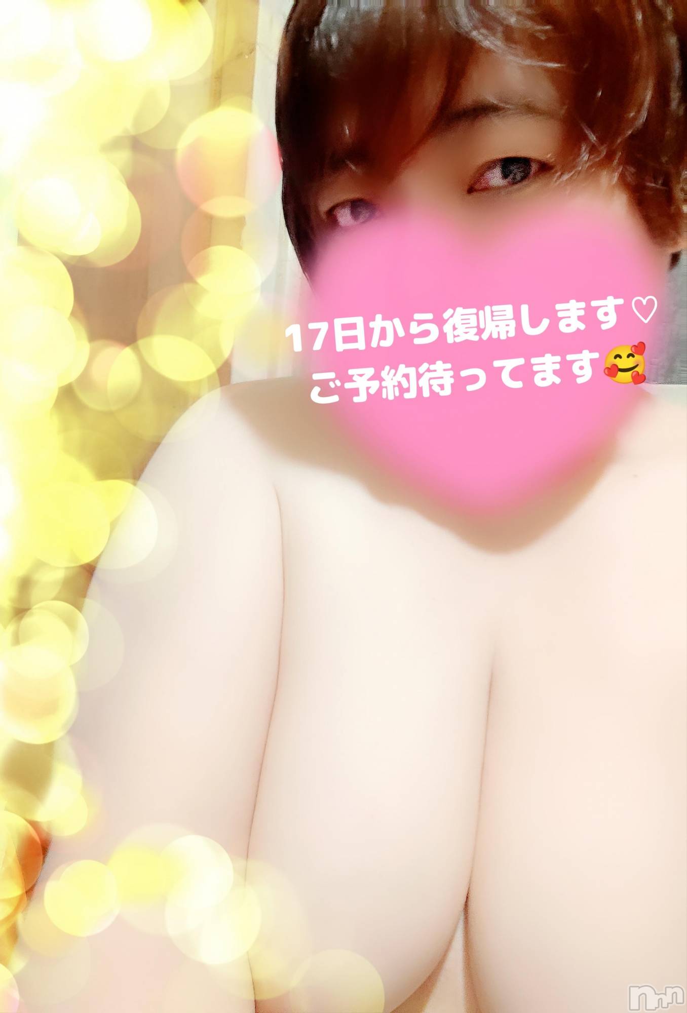 三条ぽっちゃり新潟三条燕ちゃんこ(ニイガタサンジョウツバメチャンコ)このみ(45)の2025年4月15日写メブログ「17日から出勤致します(*´？`*)？」