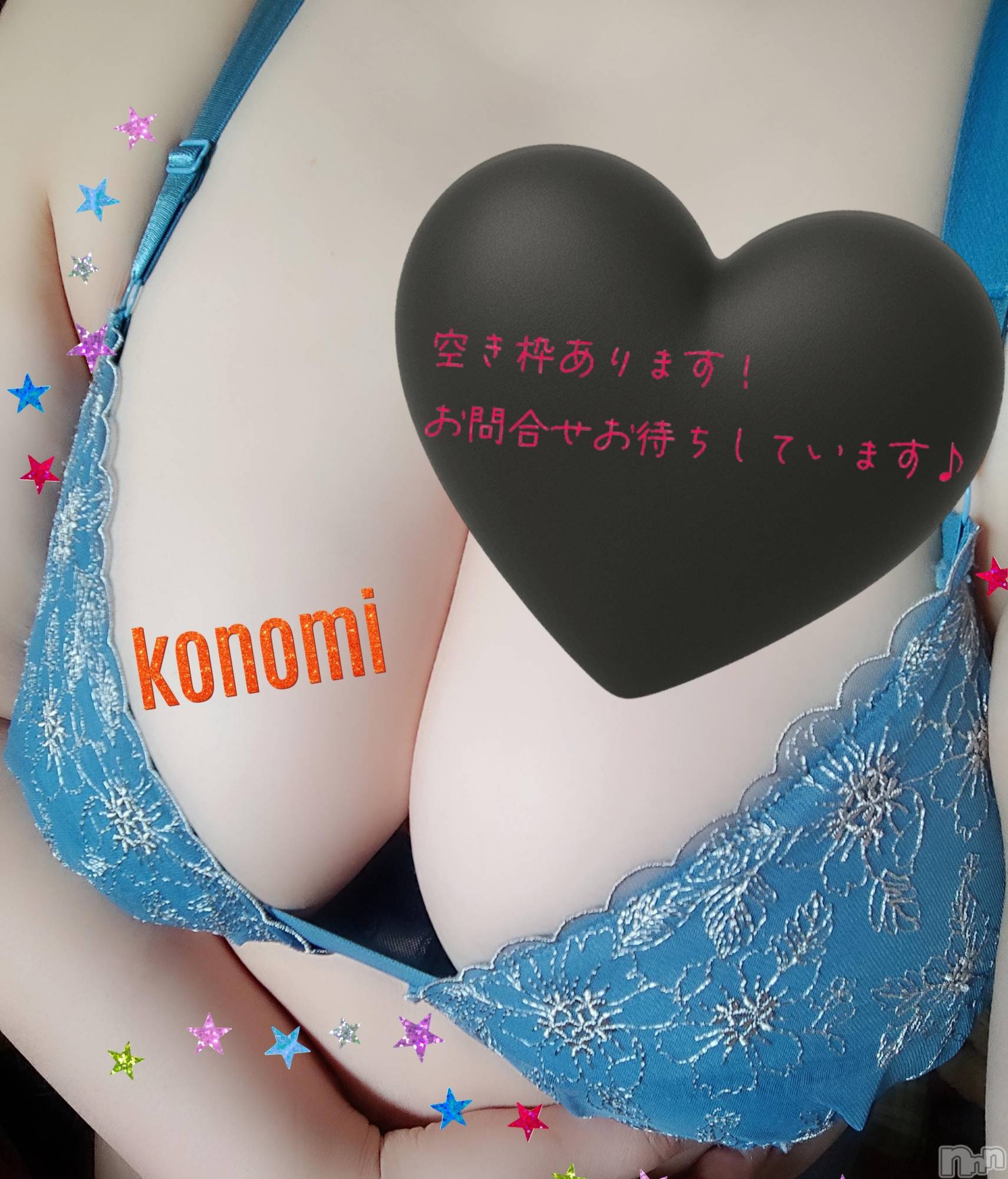 三条ぽっちゃり新潟三条燕ちゃんこ(ニイガタサンジョウツバメチャンコ)このみ(45)の2025年9月22日写メブログ「本日日中は15:30までの出勤です？」