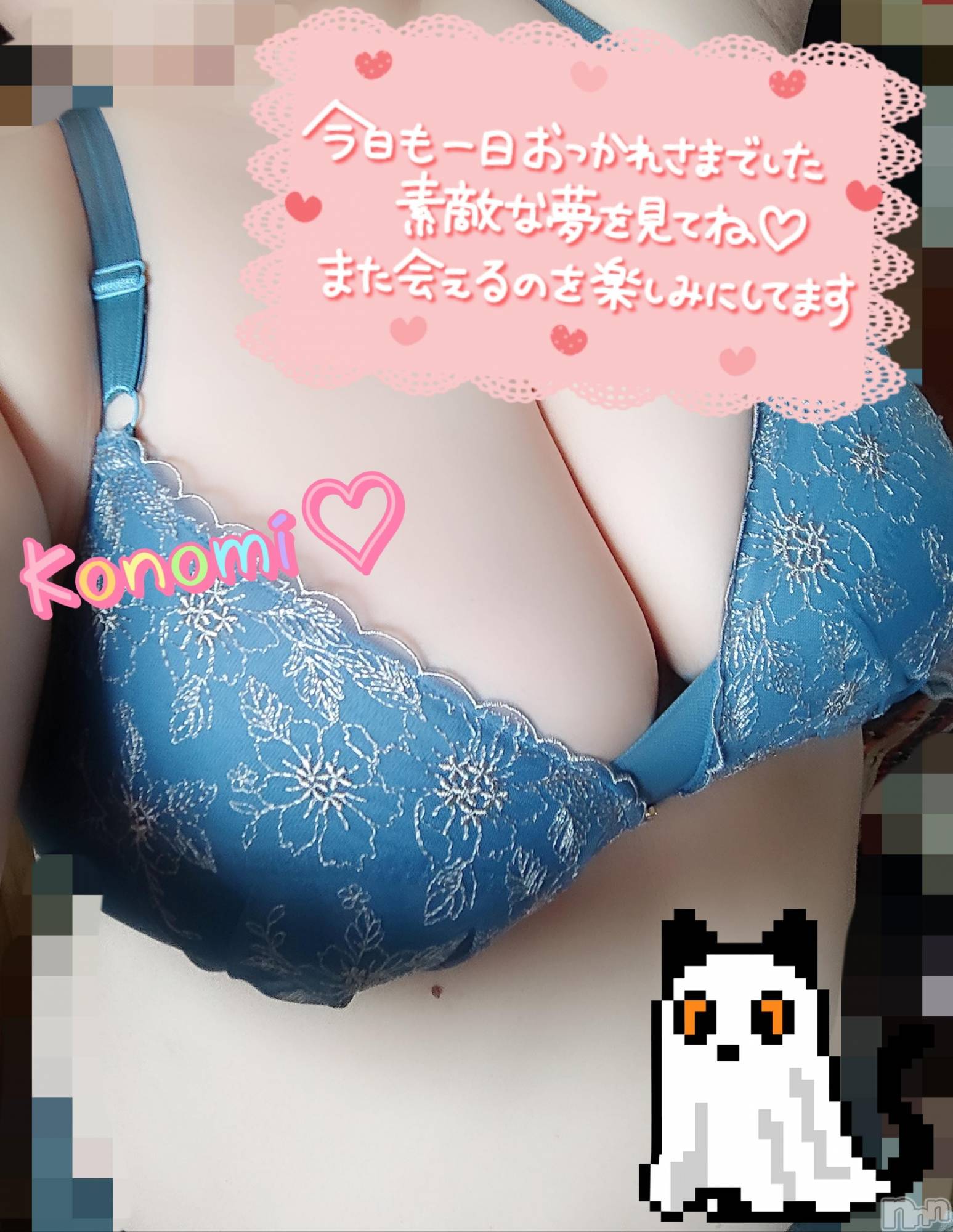 三条デリヘル新潟三条燕ちゃんこ(ニイガタサンジョウツバメチャンコ)このみ(45)の2026年2月21日写メブログ「本日のお礼ですm(_ _)m」