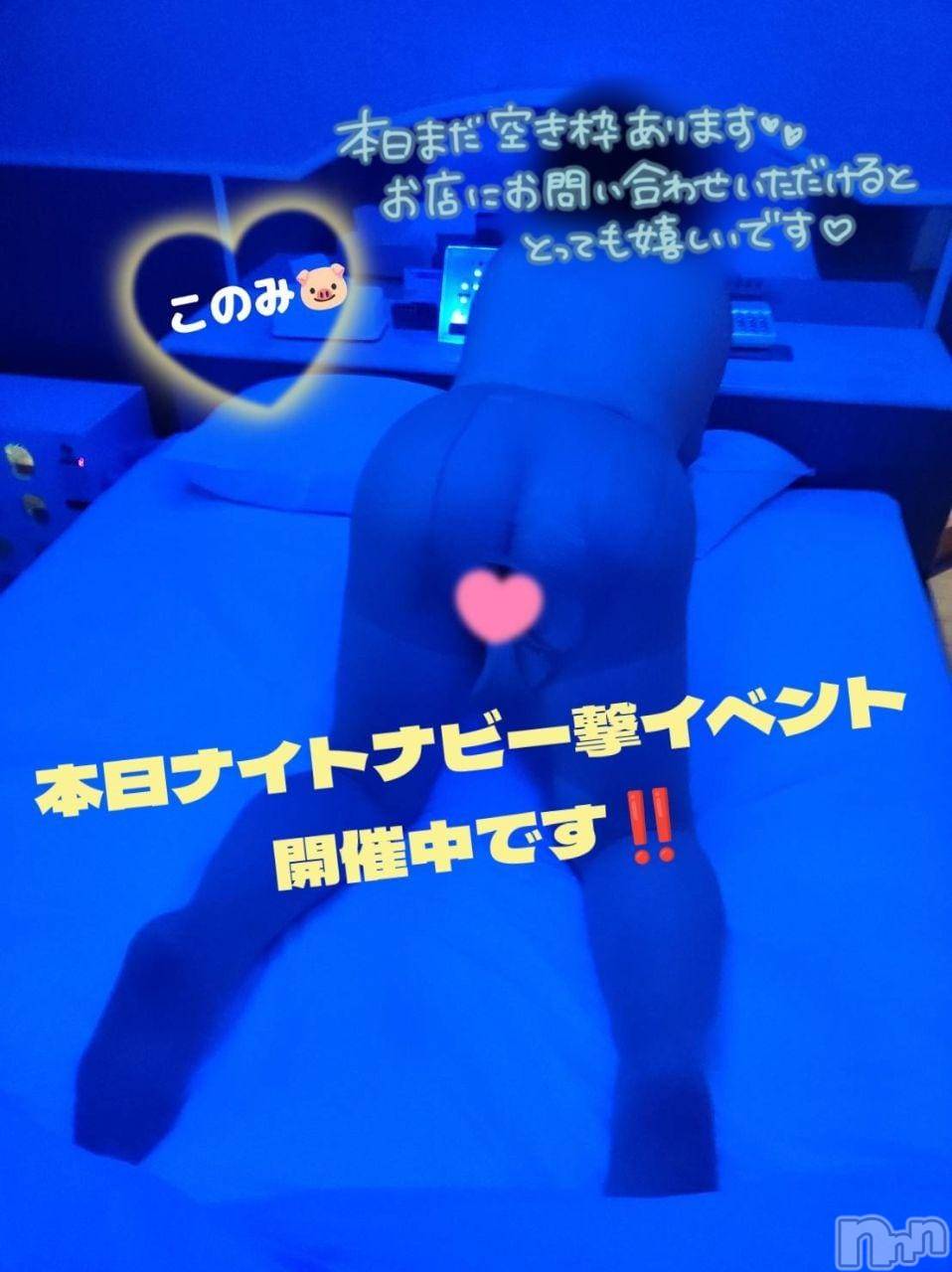三条デリヘル新潟三条燕ちゃんこ(ニイガタサンジョウツバメチャンコ)このみ(45)の2026年10月10日写メブログ「本日15時から出勤になりました」