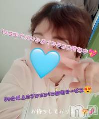 三条デリヘル新潟三条燕ちゃんこ(ニイガタサンジョウツバメチャンコ) このみ(45)の2月13日写メブログ「おはようございます？」