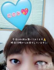 三条デリヘル新潟三条燕ちゃんこ(ニイガタサンジョウツバメチャンコ) このみ(45)の2月26日写メブログ「本日はお休みですm(_ _)m」