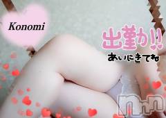 三条デリヘル新潟三条燕ちゃんこ(ニイガタサンジョウツバメチャンコ) このみ(45)の1月25日写メブログ「本日出勤しました！」