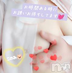 三条デリヘル新潟三条燕ちゃんこ(ニイガタサンジョウツバメチャンコ) このみ(45)の4月3日写メブログ「本日22時から出勤します」