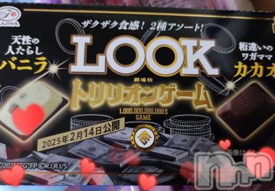 三条デリヘル 新潟三条燕ちゃんこ(ニイガタサンジョウツバメチャンコ) このみ(45)の2月14日写メブログ「今日から公開なんです？」