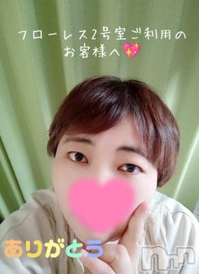 三条デリヘル 新潟三条燕ちゃんこ(ニイガタサンジョウツバメチャンコ) このみ(45)の2月24日写メブログ「フローレス2号室ご利用のお客様へ？」