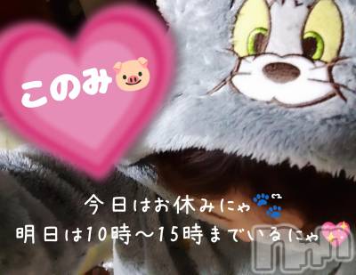 三条デリヘル 新潟三条燕ちゃんこ(ニイガタサンジョウツバメチャンコ) このみ(45)の3月9日写メブログ「本日はお休みです？？」