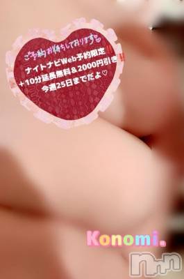 三条デリヘル 新潟三条燕ちゃんこ(ニイガタサンジョウツバメチャンコ) このみ(45)の10月23日写メブログ「本日は17:00～24:00まで出勤だよ？」