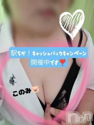 三条デリヘル 新潟三条燕ちゃんこ(ニイガタサンジョウツバメチャンコ) このみ(45)の11月21日写メブログ「駅ちか！キャッシュバックキャンペーン開催中です！」