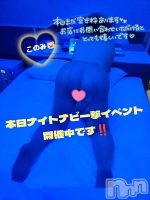 三条デリヘル 新潟三条燕ちゃんこ(ニイガタサンジョウツバメチャンコ) このみ(45)の8月8日写メブログ「本日は22時から出勤します」