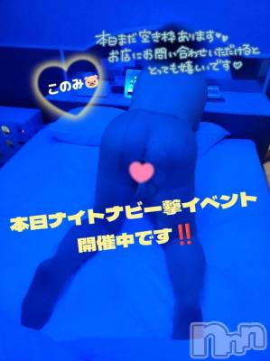 三条デリヘル 新潟三条燕ちゃんこ(ニイガタサンジョウツバメチャンコ) このみ(45)の10月10日写メブログ「本日15時から出勤になりました」