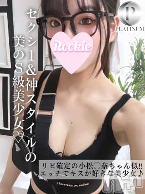 きあら☆プラチナ(20) 身長166cm、スリーサイズB87(E).W54.H83。長岡デリヘル ROOKIE(ルーキー)在籍。