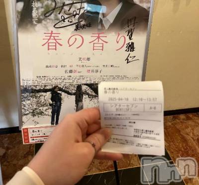 長岡デリヘル 奥様特急 長岡店(オクサマトッキュウナガオカテン) あいこ(26)の4月10日写メブログ「映画🌸」