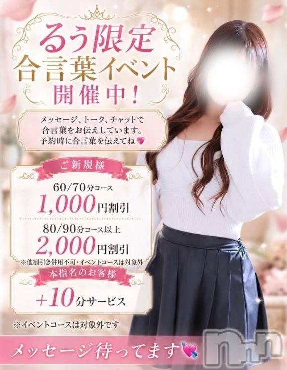 新潟デリヘル新潟市鳥屋野潟ちゃんこ(ニイガタシトヤノガタチャンコ) るう(24)の8月27日写メブログ「忘れられないくらいえっちな」