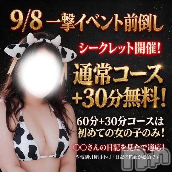 新潟デリヘル新潟市鳥屋野潟ちゃんこ(ニイガタシトヤノガタチャンコ) るう(24)の9月6日写メブログ「幸せいっぱい」