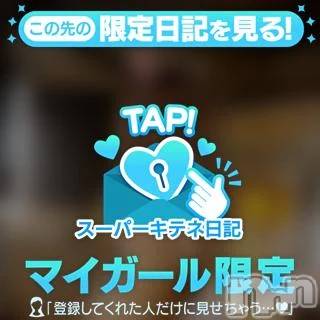 新潟デリヘル新潟市鳥屋野潟ちゃんこ(ニイガタシトヤノガタチャンコ)るう(24)の2025年11月3日写メブログ「夜時間」