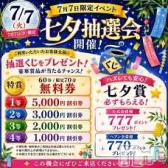 新潟デリヘル新潟市鳥屋野潟ちゃんこ(ニイガタシトヤノガタチャンコ) るう(24)の7月7日写メブログ「星に願うよりも貴方に甘えたい」