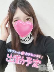 長岡デリヘルROOKIE(ルーキー) みなと(23)の1月23日写メブログ「出勤❕」
