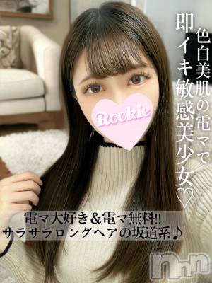 みなと(23) 身長166cm、スリーサイズB85(D).W56.H86。長岡デリヘル ROOKIE(ルーキー)在籍。