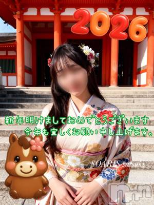 新潟デリヘル SOARIS-ソアリス-(ソアリス) さつき(34)の1月1日写メブログ「🍓新年明けましておめでとうございます🍓」