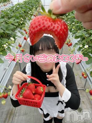 新潟デリヘル SOARIS-ソアリス-(ソアリス) さつき(34)の4月21日写メブログ「🍓おとくデーを見逃すな🍓」