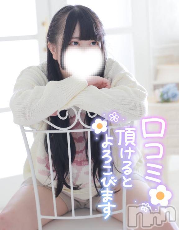 長岡デリヘルROOKIE(ルーキー)レア(21)の2025年2月1日写メブログ「是非口コミ投稿を...❣️」