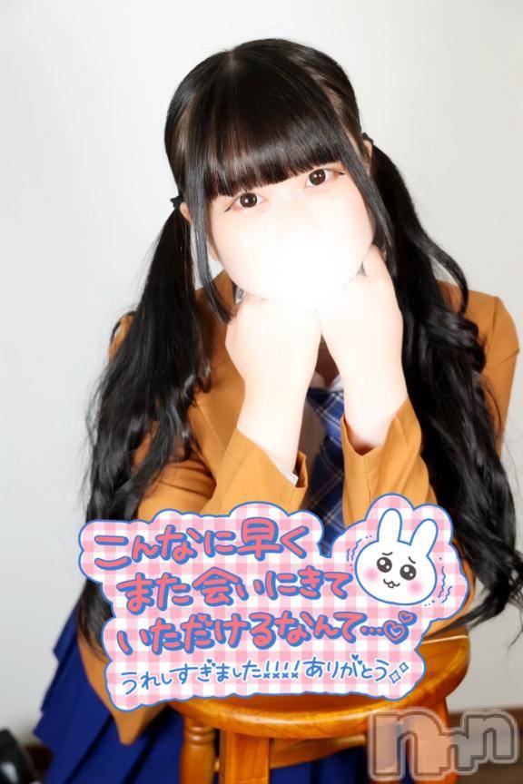 長岡デリヘル純・無垢(ジュンムク) るか(21)の1月26日写メブログ「❤️💌レモン108のご本指様へ」