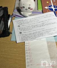 新潟メンズエステallure(アリュール) 小川ちひろの2月22日写メブログ「めんきょ…」