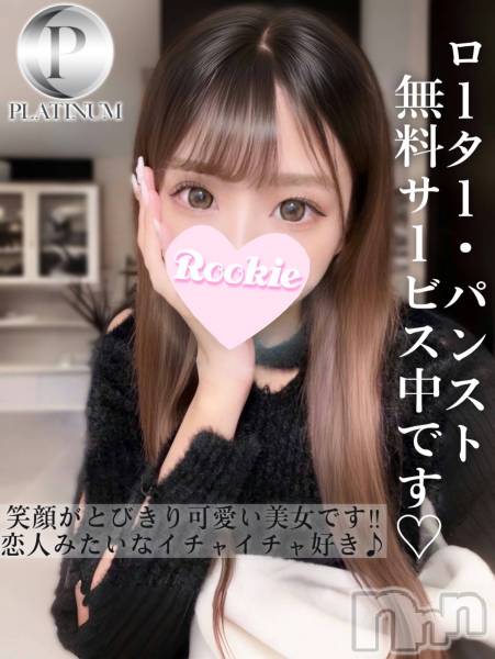みかさ☆プラチナ
