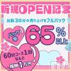 Charlotte新潟駅前店 お給料は1時間で1万円‼優しすぎ女性店長が応援😍