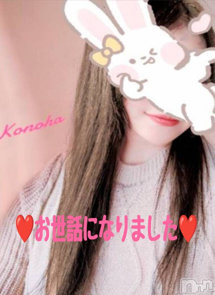 新潟デリヘル人妻不倫処　桃屋　新潟店(ヒトヅマフリンドコロモモヤ) このは・新人奥様(37)の10月25日写メブログ「💖大変お世話になりました💖」
