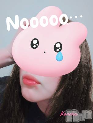 新潟人妻デリヘル 人妻不倫処　桃屋　新潟店(ヒトヅマフリンドコロモモヤ) このは・新人奥様(37)の4月24日写メブログ「可愛くないけど可愛がってね」