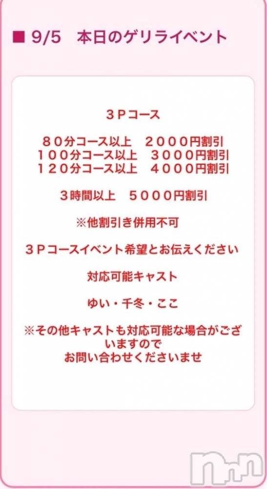 新潟ぽっちゃり新潟市鳥屋野潟ちゃんこ(ニイガタシトヤノガタチャンコ) ここ(21)の9月5日写メブログ「禁断の3Pコース解禁…💋」