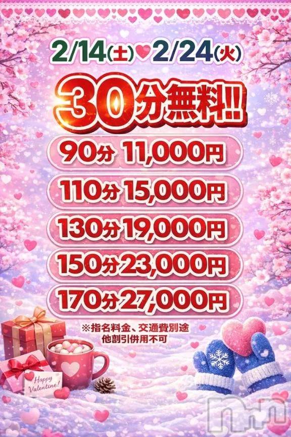 新潟デリヘル新潟市鳥屋野潟ちゃんこ(ニイガタシトヤノガタチャンコ) ここ(21)の2月14日写メブログ「イチャイチャ増量中…♡」