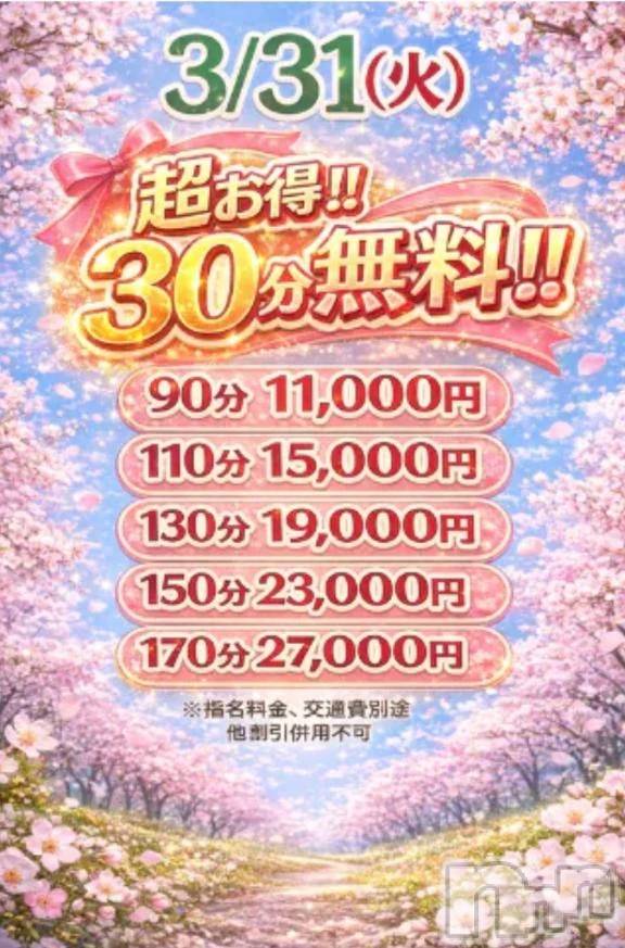 新潟デリヘル新潟市鳥屋野潟ちゃんこ(ニイガタシトヤノガタチャンコ) ここ(22)の3月30日写メブログ「こっそり前倒し中…♥」