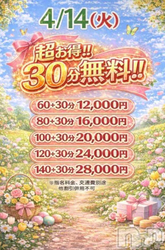 新潟デリヘル新潟市鳥屋野潟ちゃんこ(ニイガタシトヤノガタチャンコ) ここ(22)の4月13日写メブログ「見逃し注意🥺」